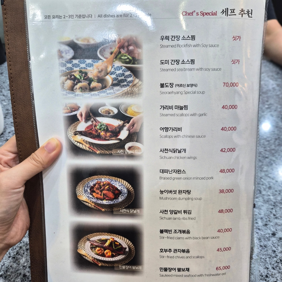 더퍼스트 서래향 시청점 사진 4