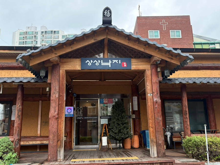 상상낙지 사진 1