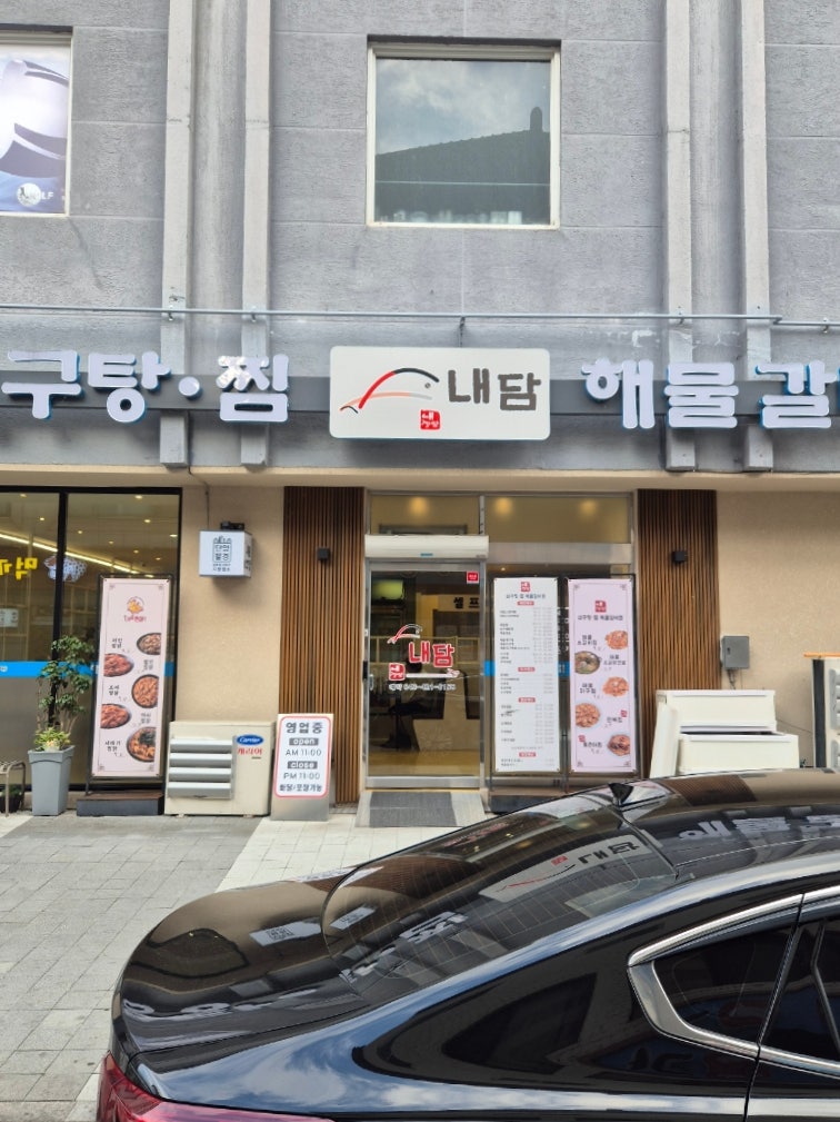 내담 사진 1