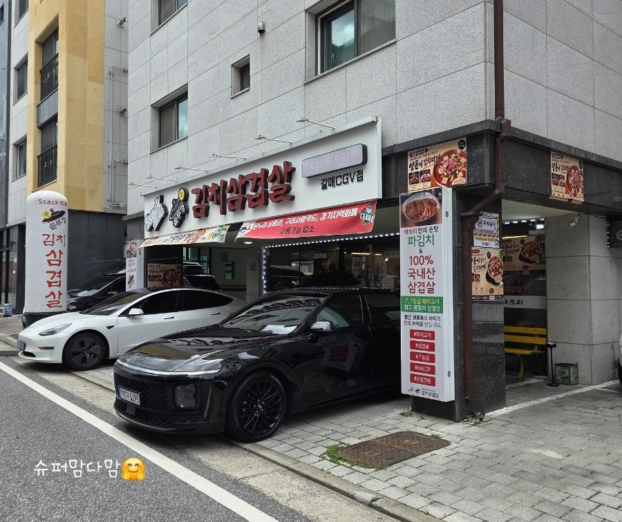 싹쓰리솥뚜껑김치삼겹살 구리갈매CGV점 사진 2