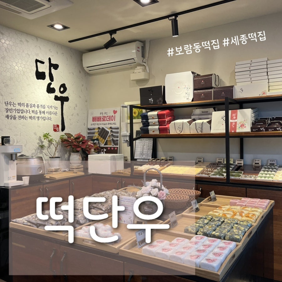 떡단우 사진 4