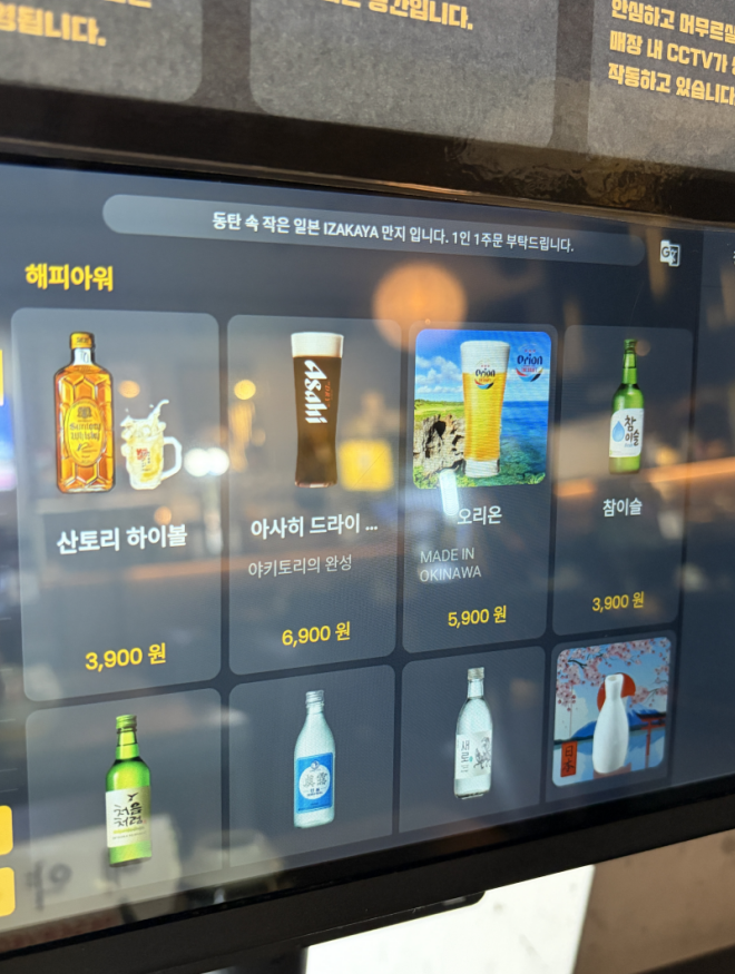 이자카야 만지 사진 5