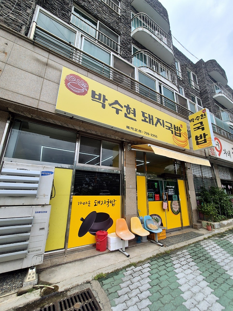 가마솥돼지국밥 사진 1