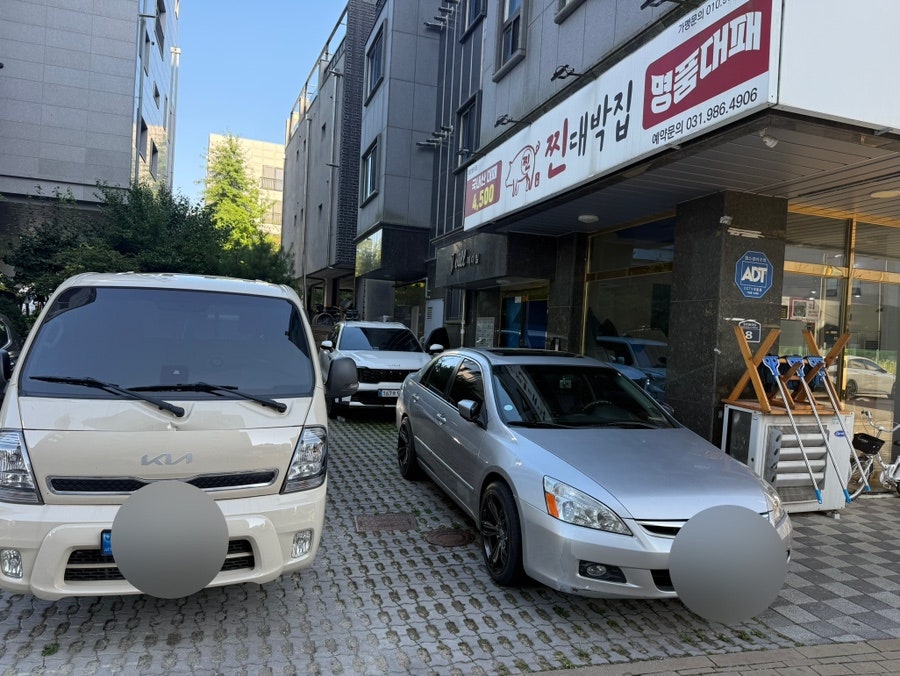 찐대박집 본점 사진 1