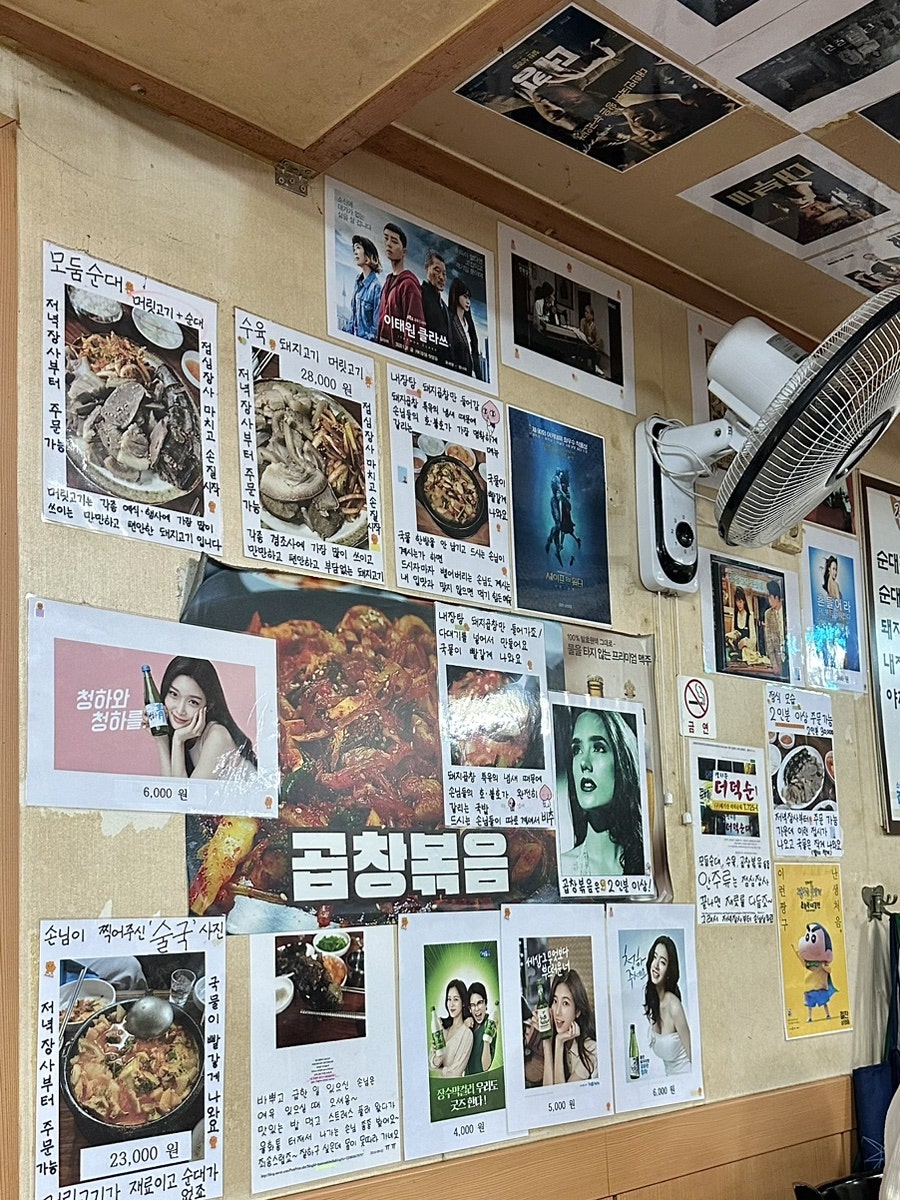 광화문더덕순대 사진 3