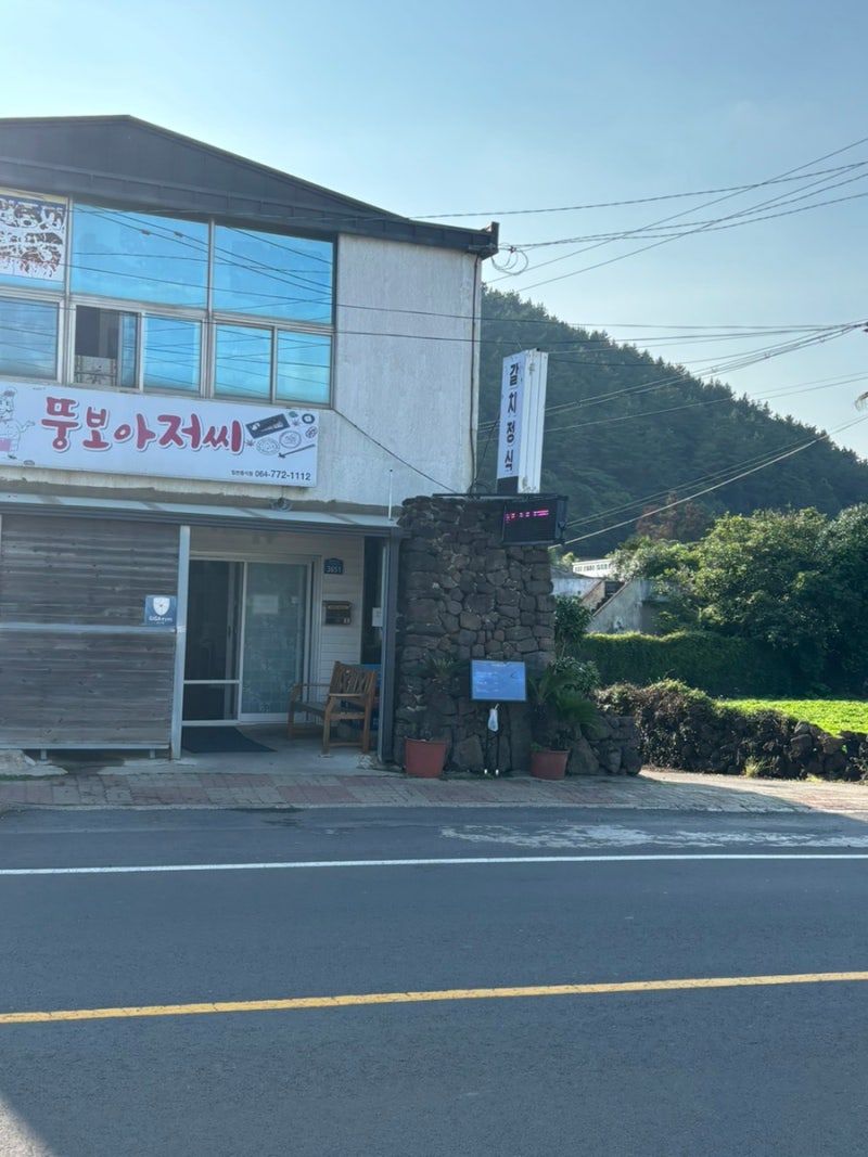 제주도 여행 -제주 서귀포 현지인 맛집 갈치구이정식 “뚱보아저씨”