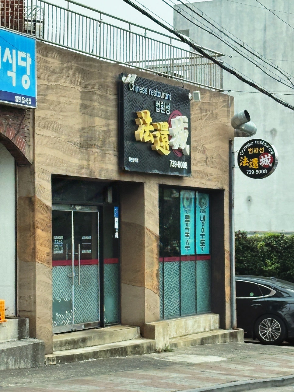 법환성 사진 1