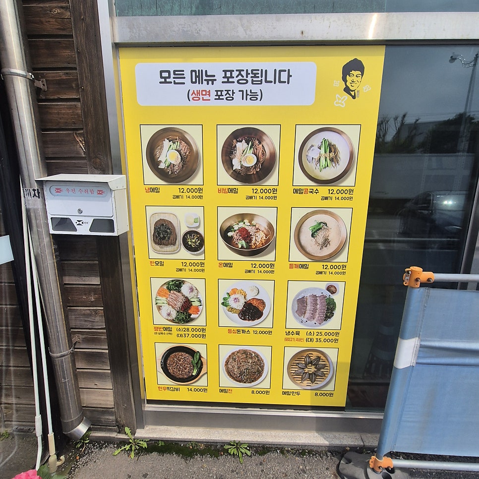 메밀꽃이피었습니다 일산본점 사진 5