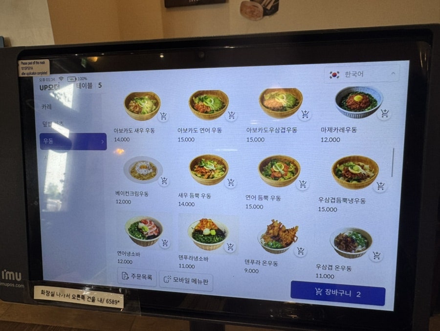 소코아 아산배방점 사진 5