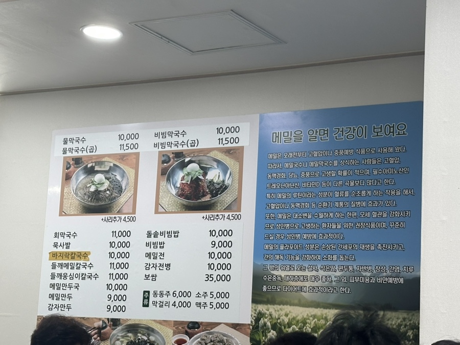 봉평메밀촌 사진 4