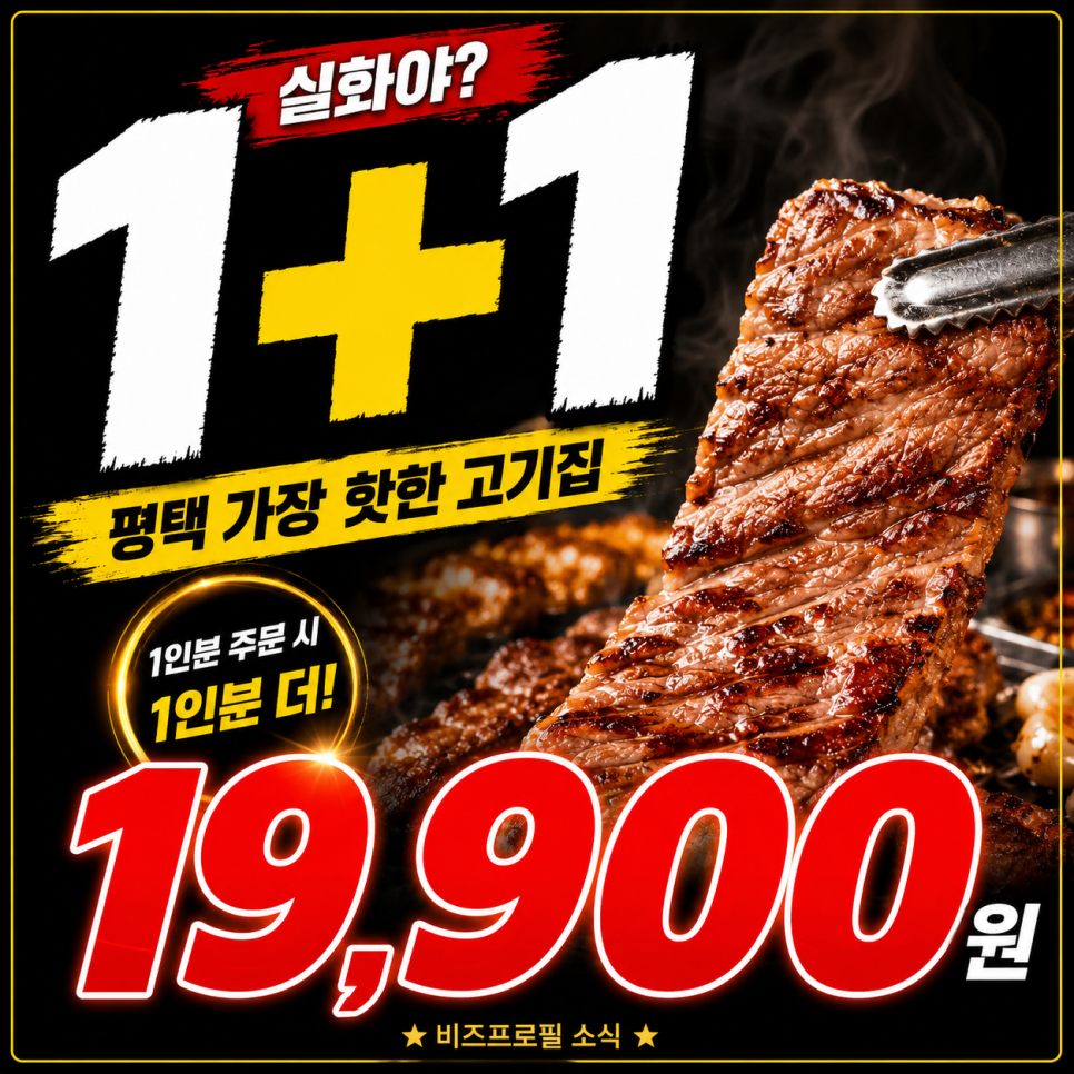 Jugeokjip Pyeongtaekbonjeom photo 3