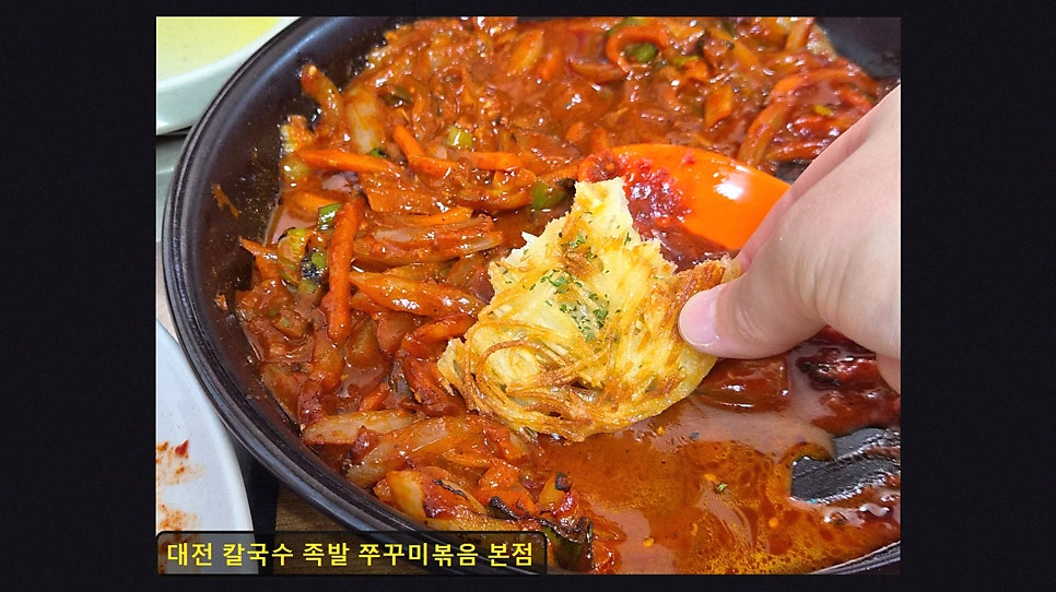 대전칼국수족발 사진 3