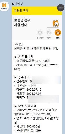현대해상 아기 태아보험 특약조건 수족구 추천 ㅣ 수족구 진단부터 보험금 지급까지