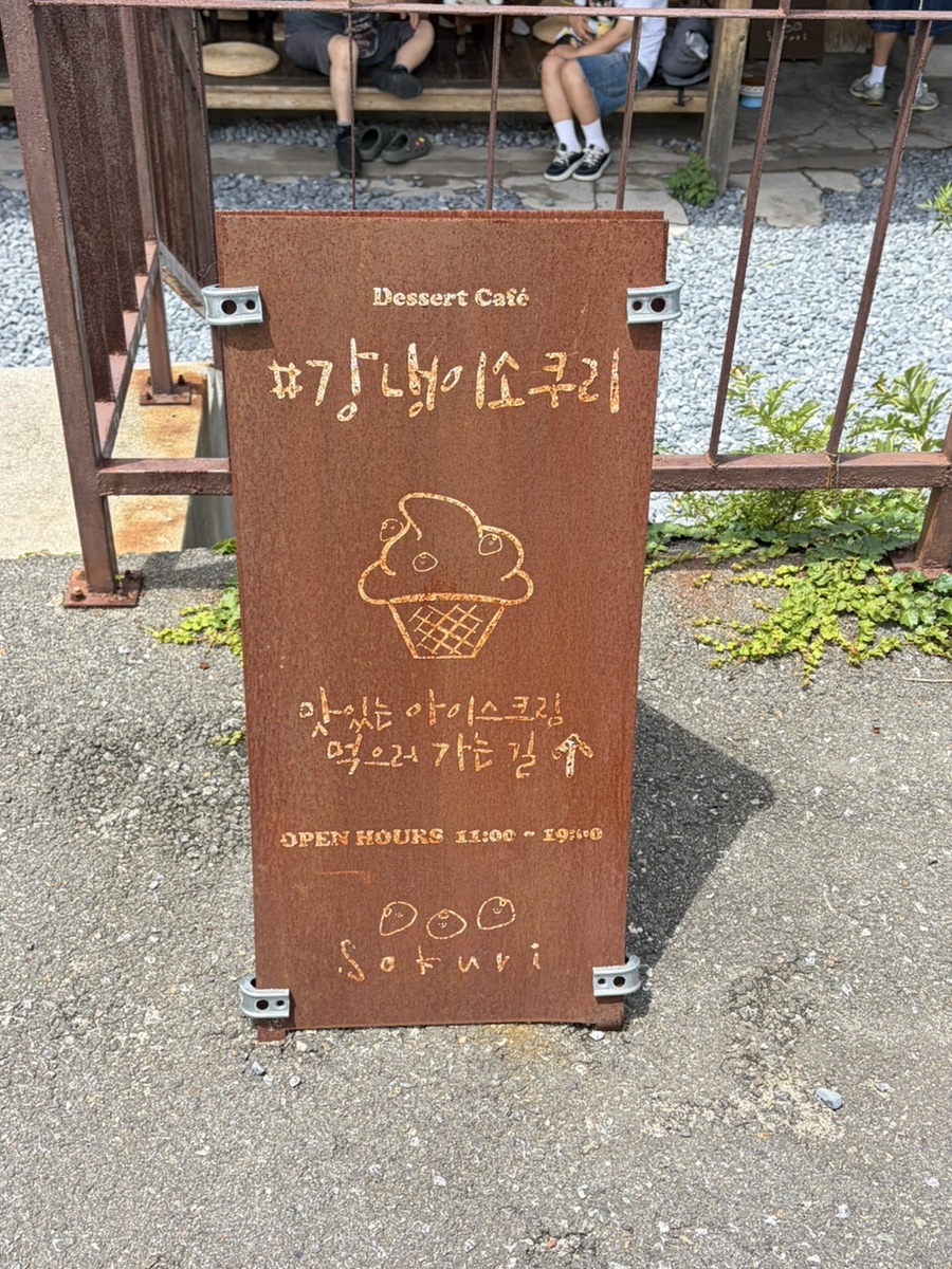강냉이소쿠리 사진 3