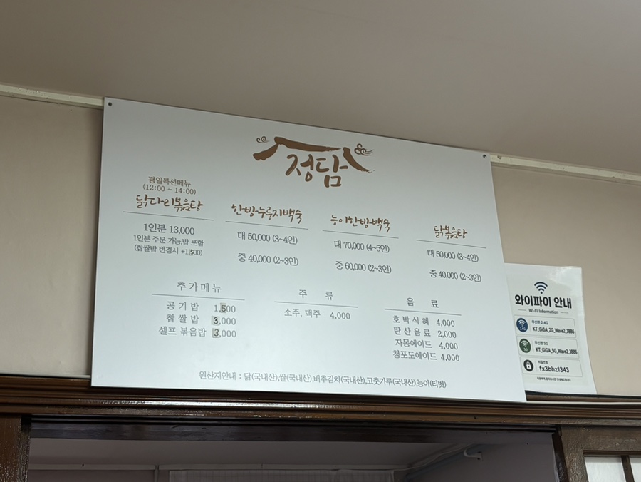 정담 사진 6