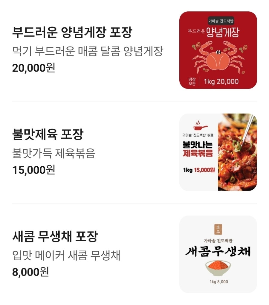 가마솥진도백반뷔페 사진 4