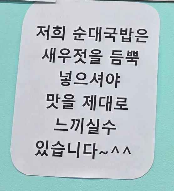 오소리순대국 사진 6