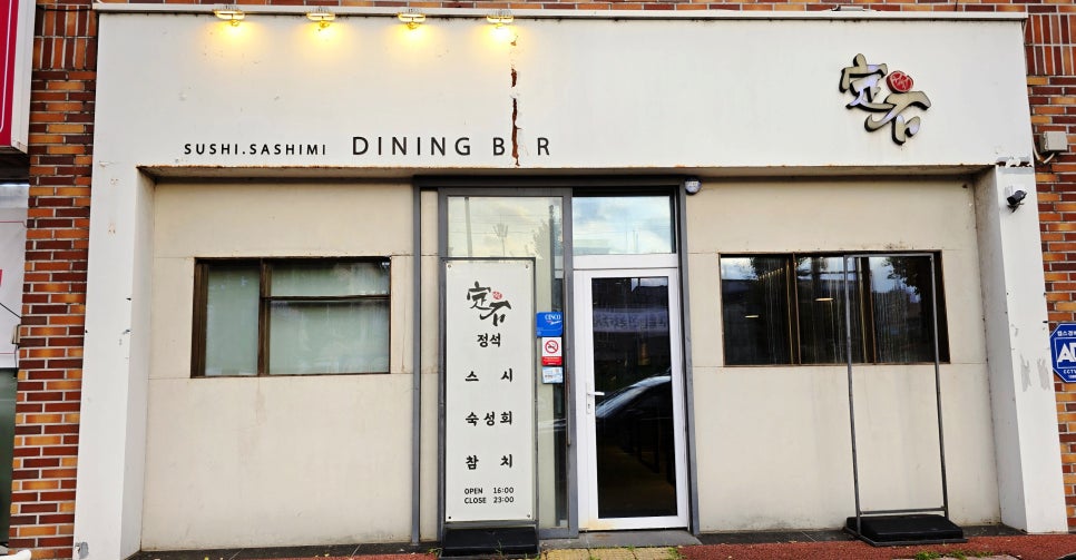 정석 증평점 사진 1