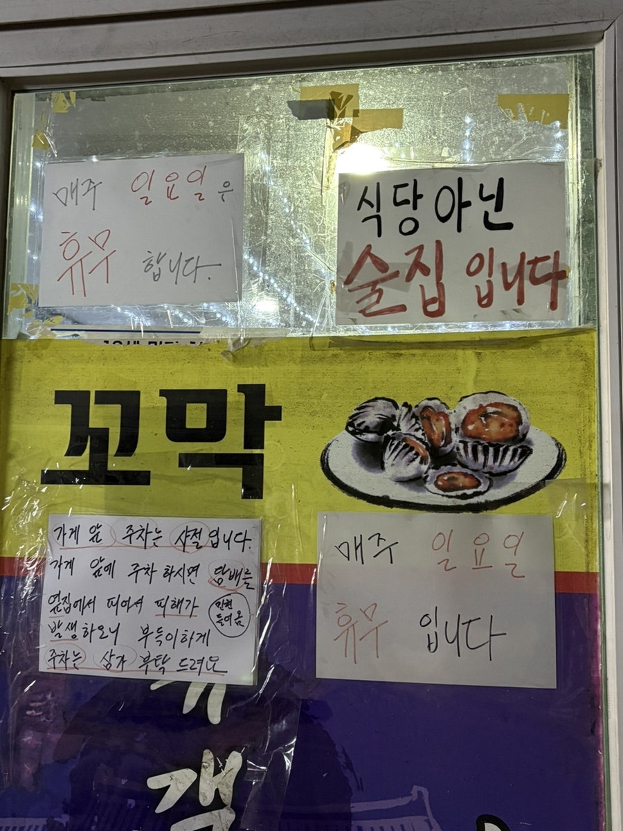 유객주 사진 3