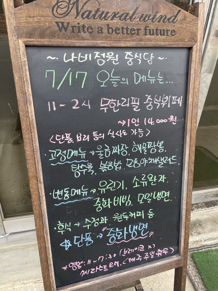 나비정원중식당 함평본점 사진 2