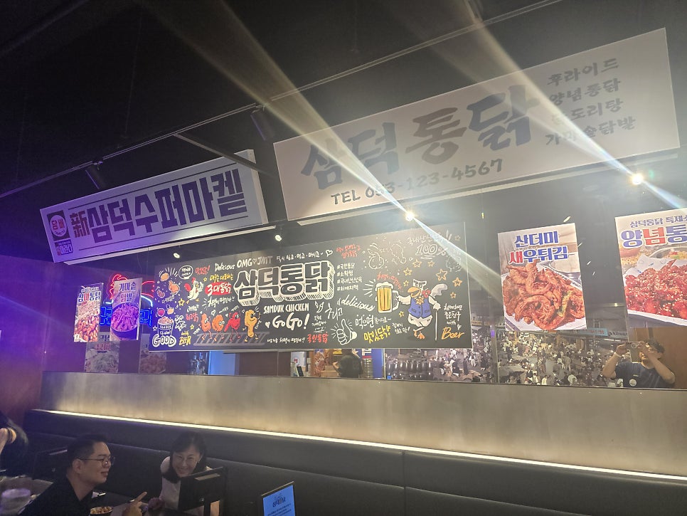 삼덕통닭 양주옥정점 사진 5