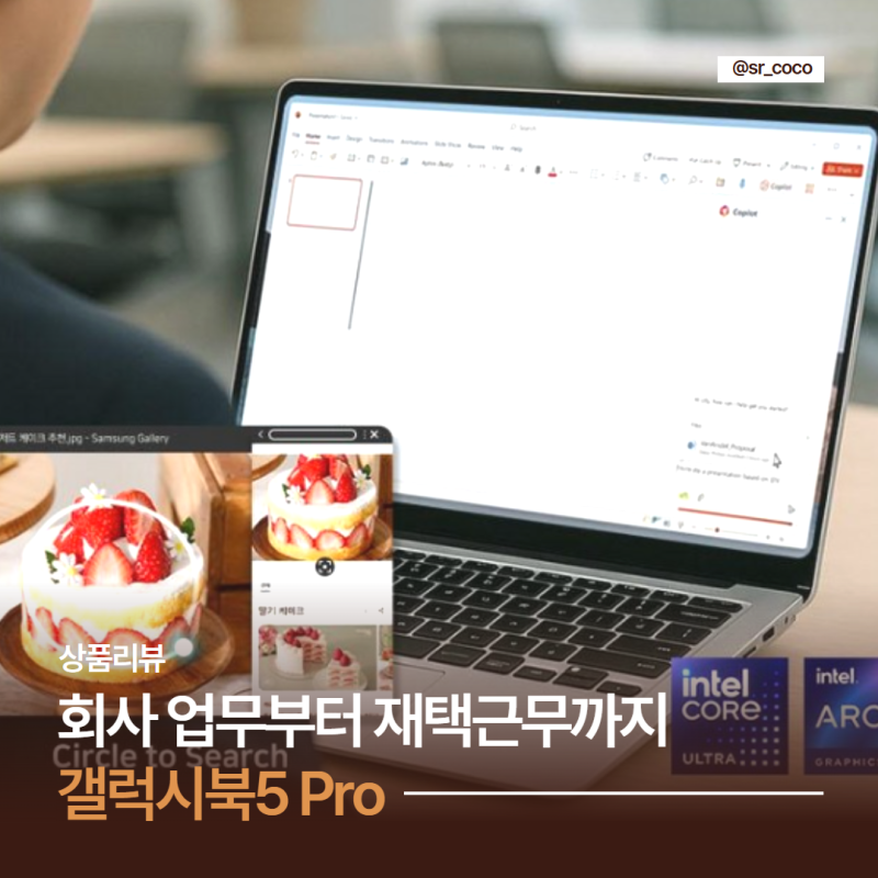 갤럭시북5 Pro 16인치vs14인치 장단점 비교! 업무용 재택용 직장인 노트북 추천
