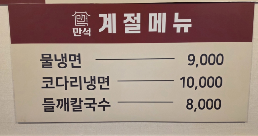 만석코다리 불쭈꾸미전문점 사진 6