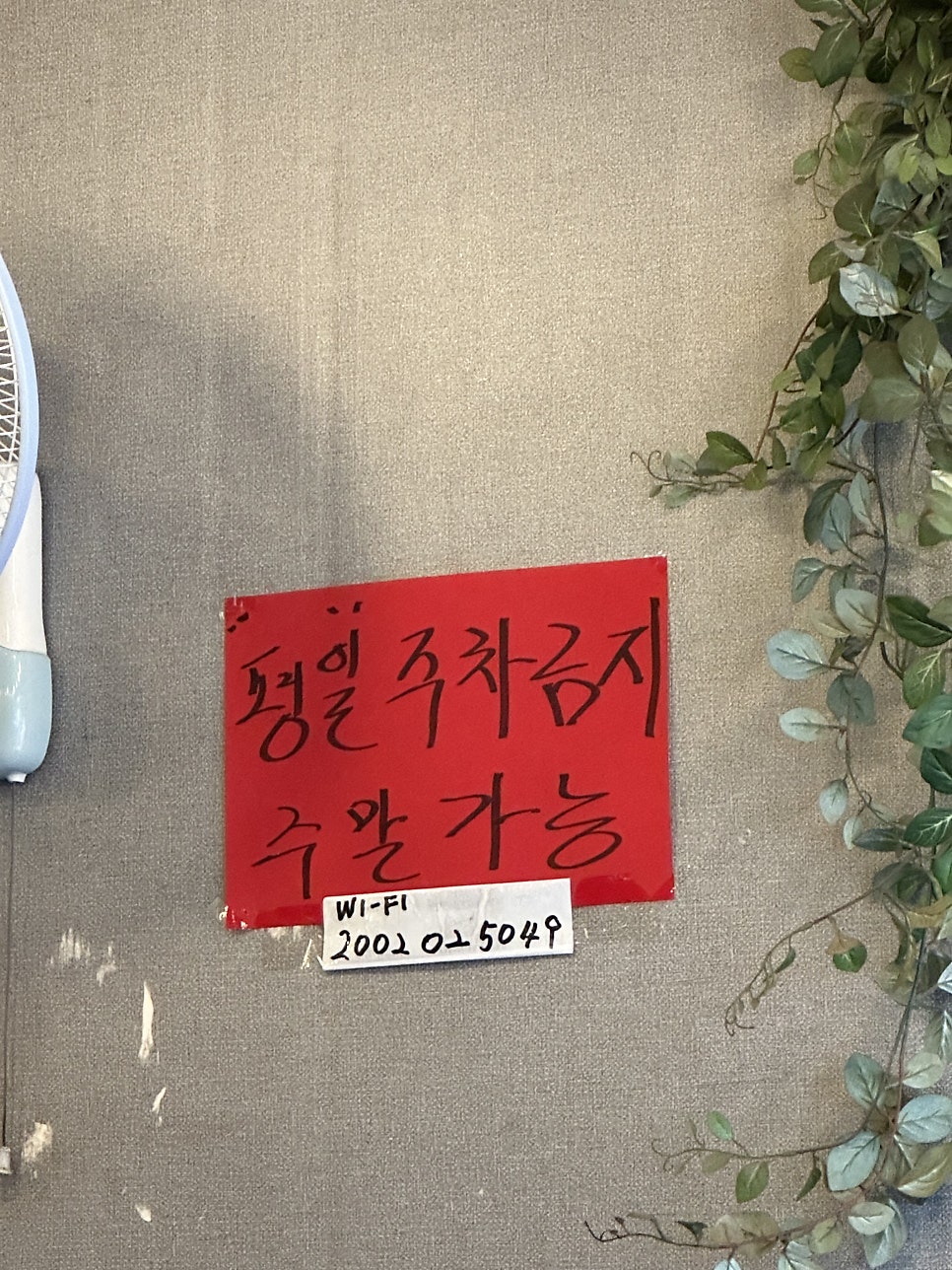 별난돈가스 사진 1
