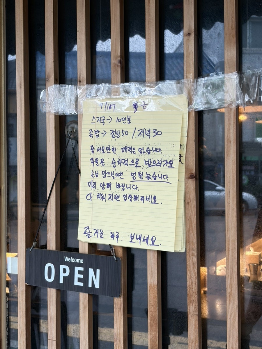 족자카야 사진 2