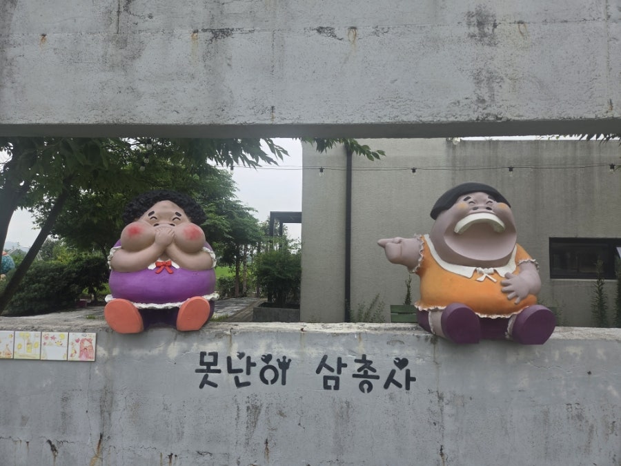 못난이미술관 사진 5