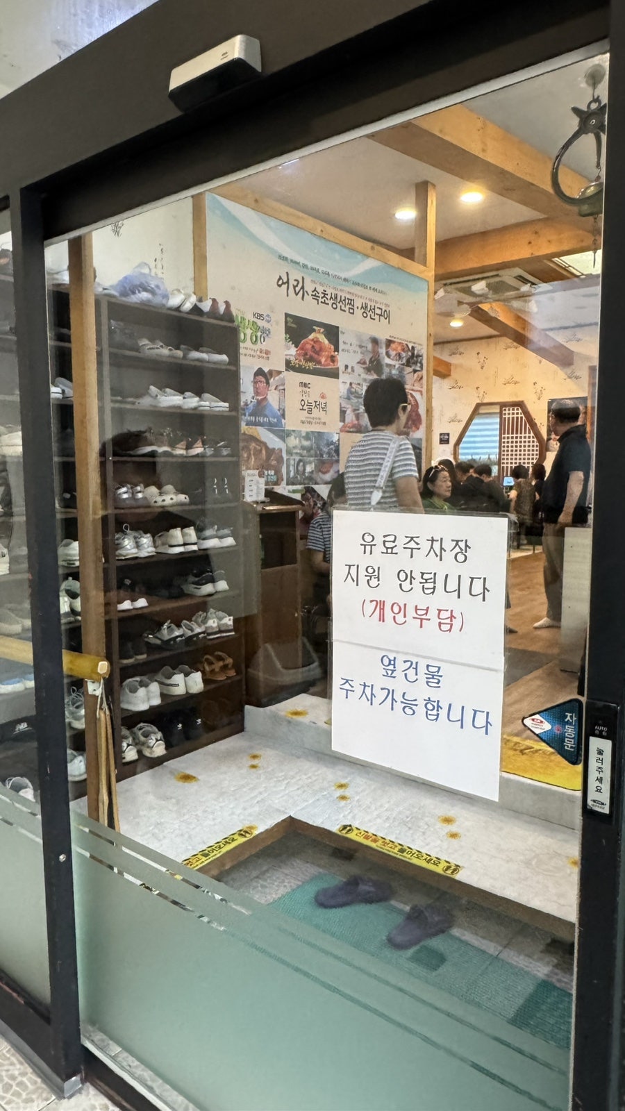 어라 속초생선찜 일산애니골본점 사진 4