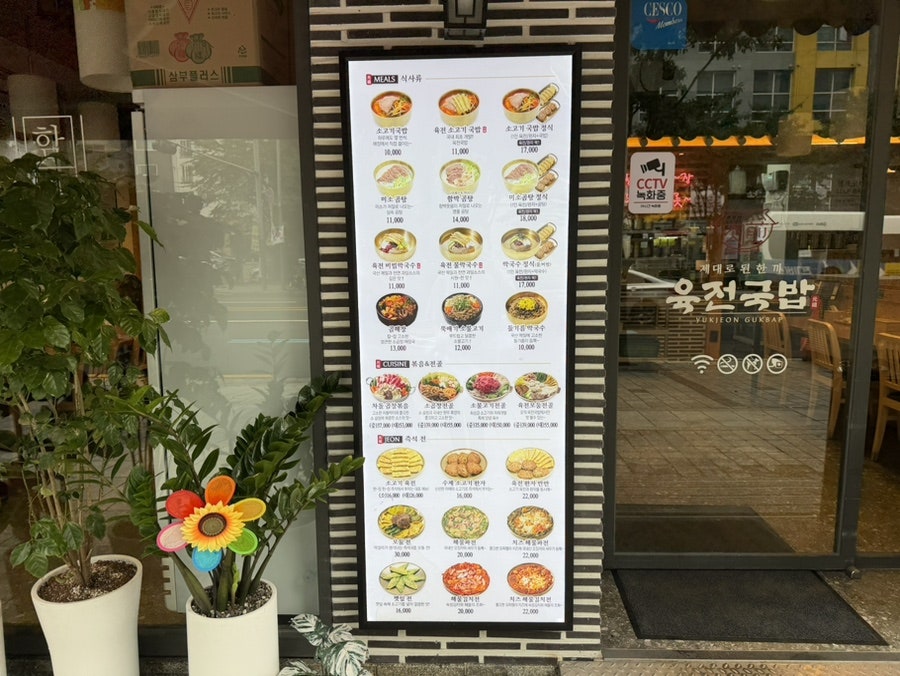 육전국밥 당산역점 사진 4