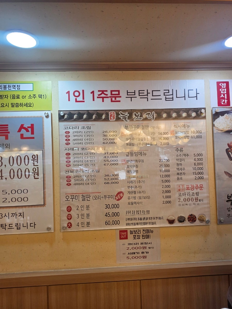 상도늘보리 봉천역점 사진 3