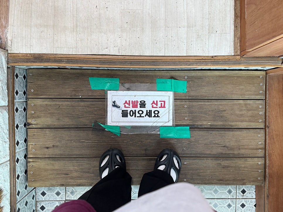 노걸대뼈다귀 해미점 사진 2