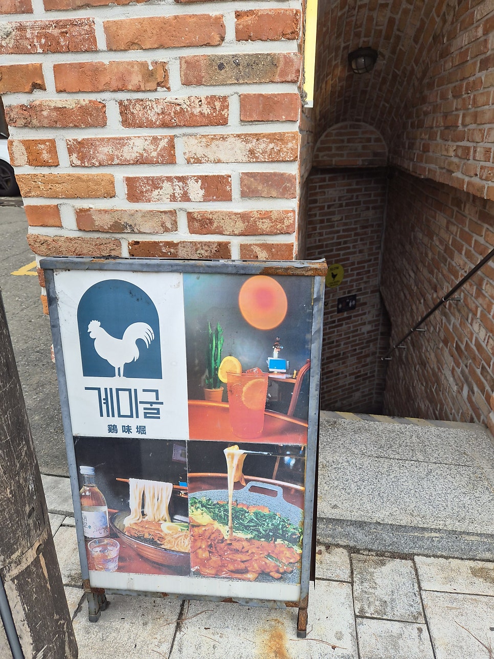 계미굴 행궁점 사진 2