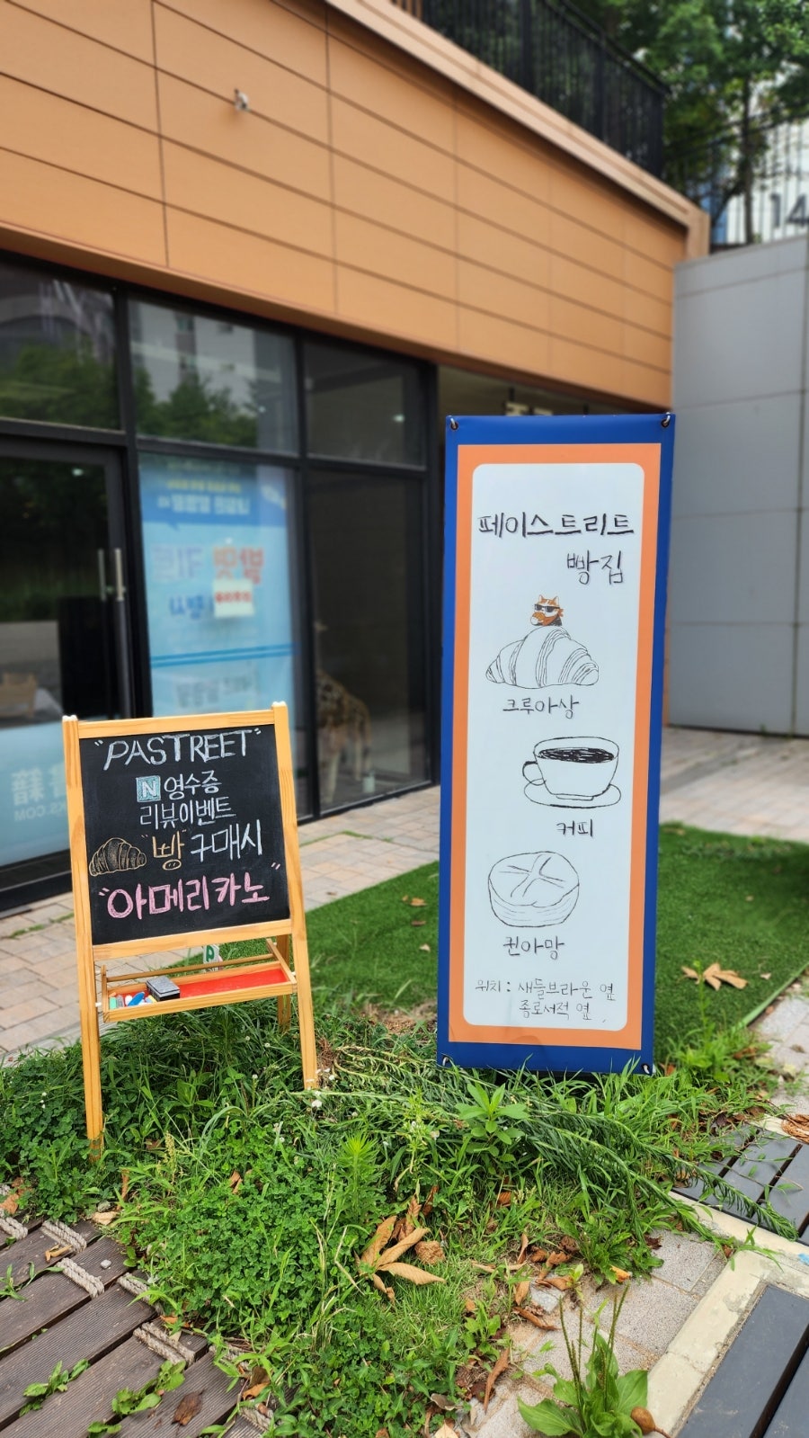 페이스트리트 청라점 사진 3