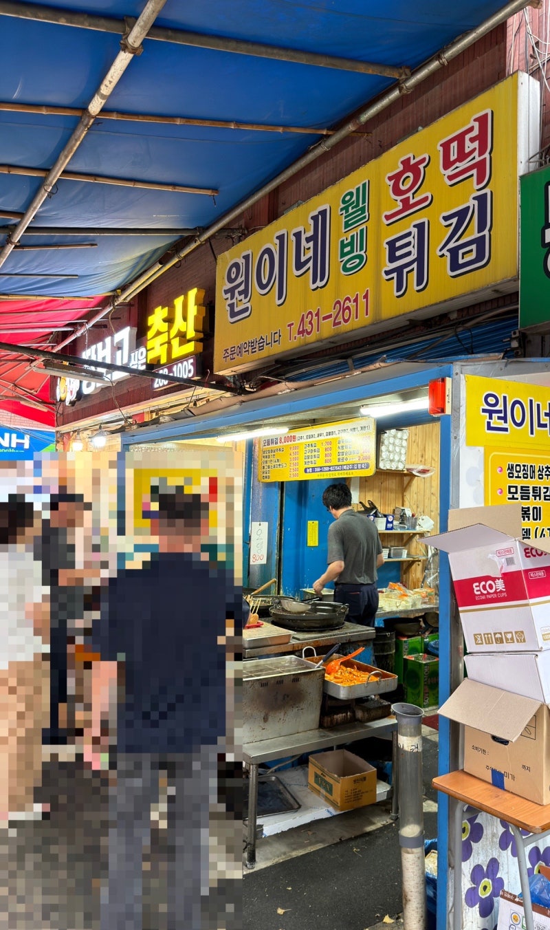[광주광역시 맛집]'6시 내고향'에 나온 광주 소울푸드 상추튀김! 말바우시장 분식 포장 후기