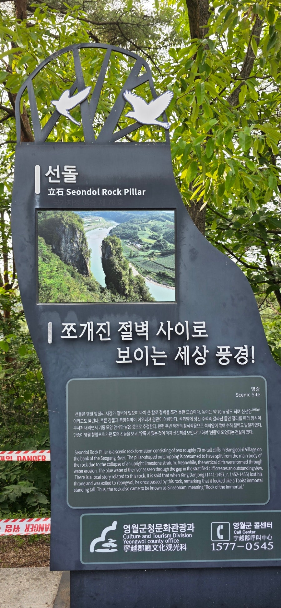 영월무인텔 사진 2