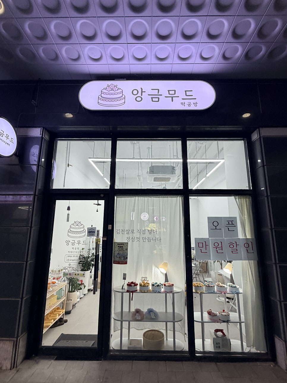 해윤담 플라워 떡케이크 사진 5