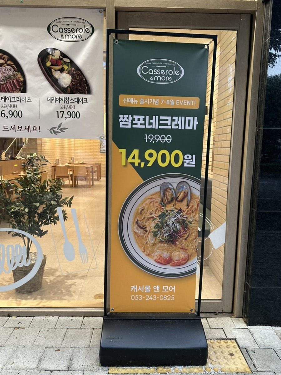 캐서롤앤모어 범물점 사진 3