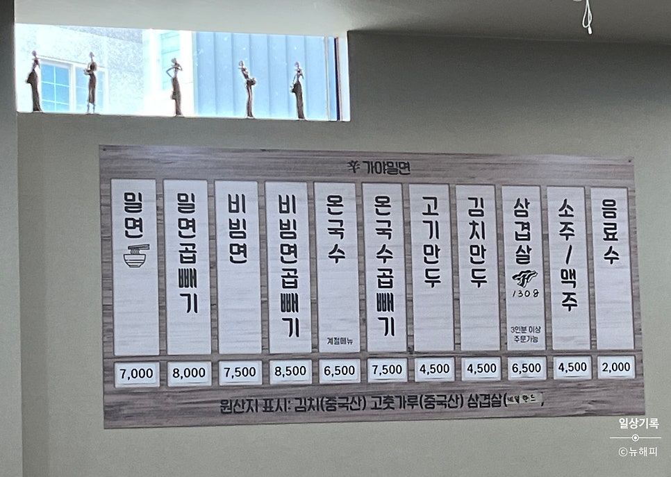 신가야밀면 사진 4