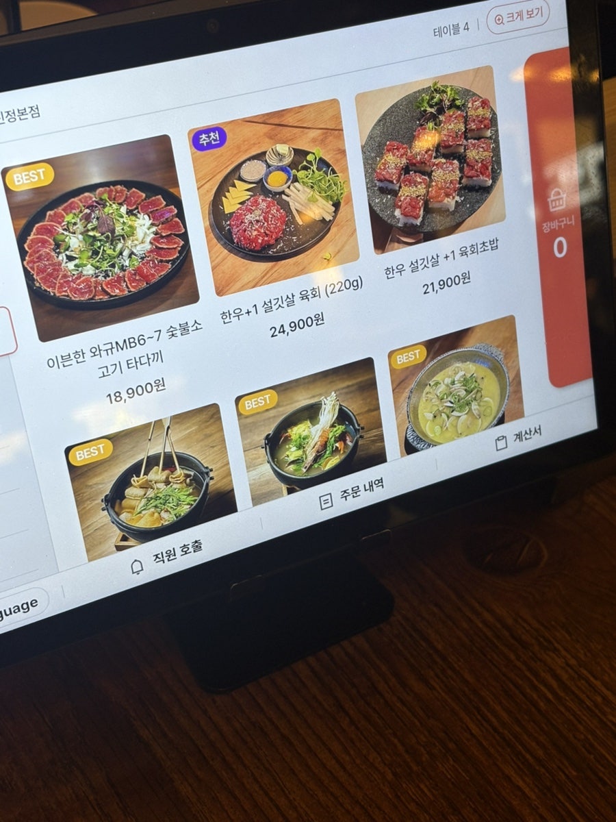 이베니꾸 신정본점 사진 6