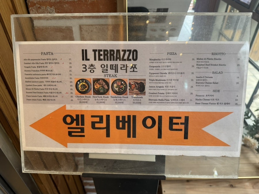 일떼라쪼 사진 4