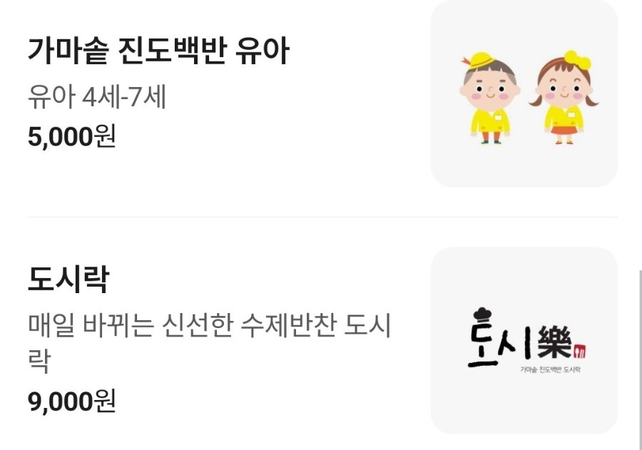 가마솥진도백반뷔페 사진 3