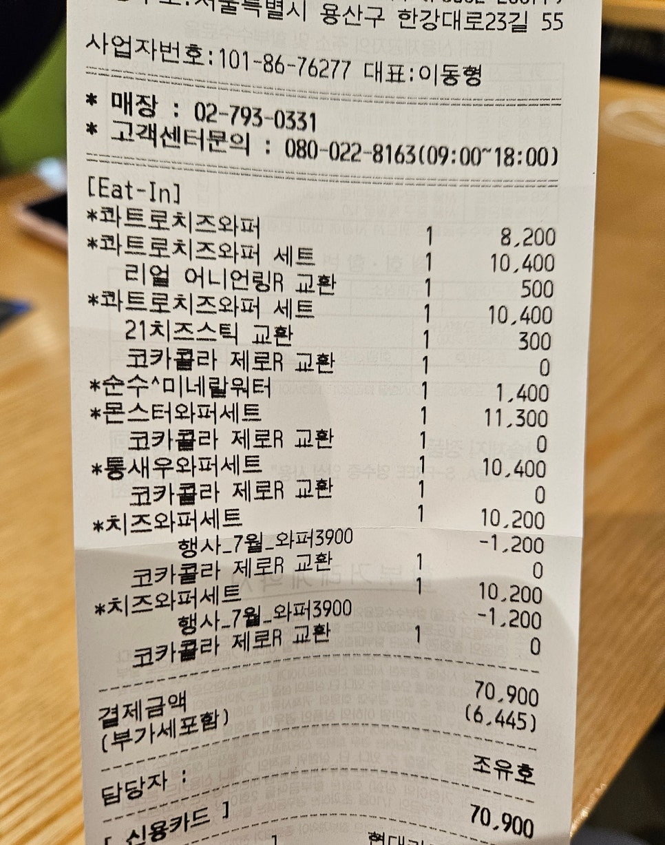 버거킹 용산이마트점 사진 4
