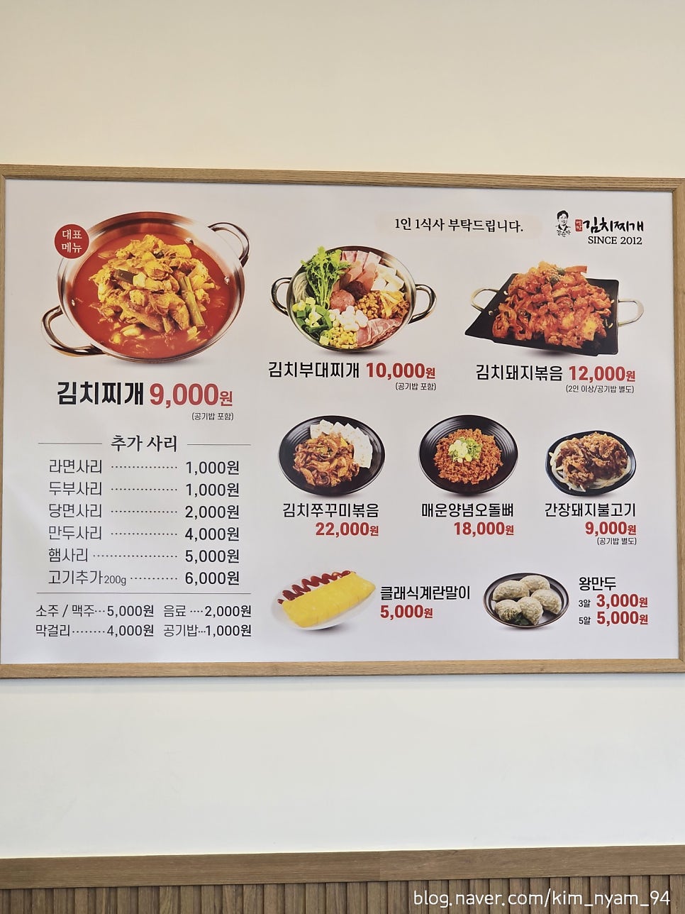 강순자옛맛김치찌개 광명KTX역점 사진 4