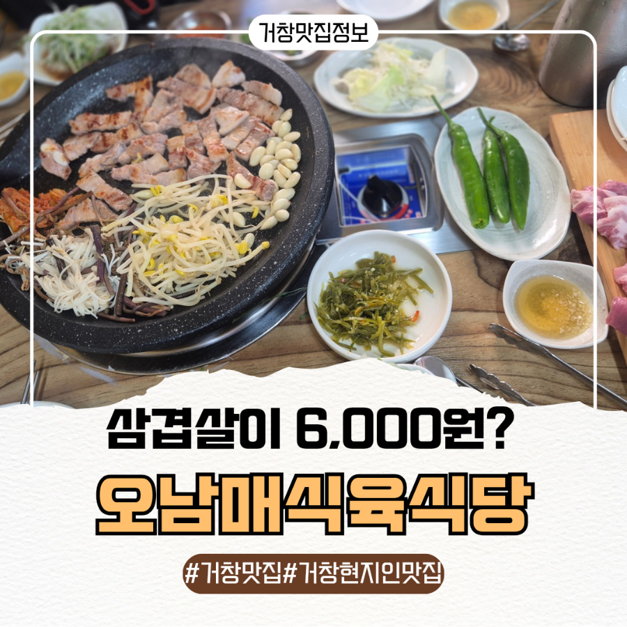 오남매식육식당 사진 1