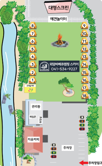 외암마을바베큐캠핑스카이 사진 5