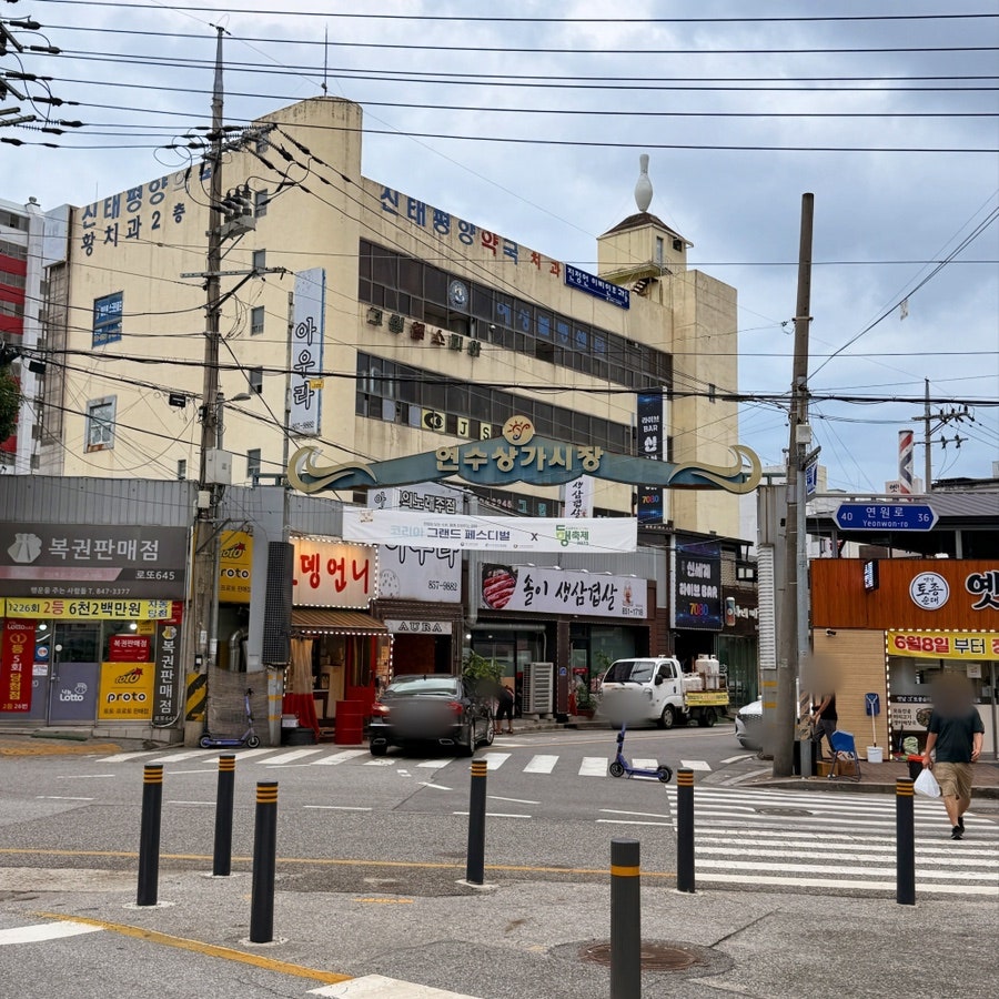 이도희한우생갈비 사진 4