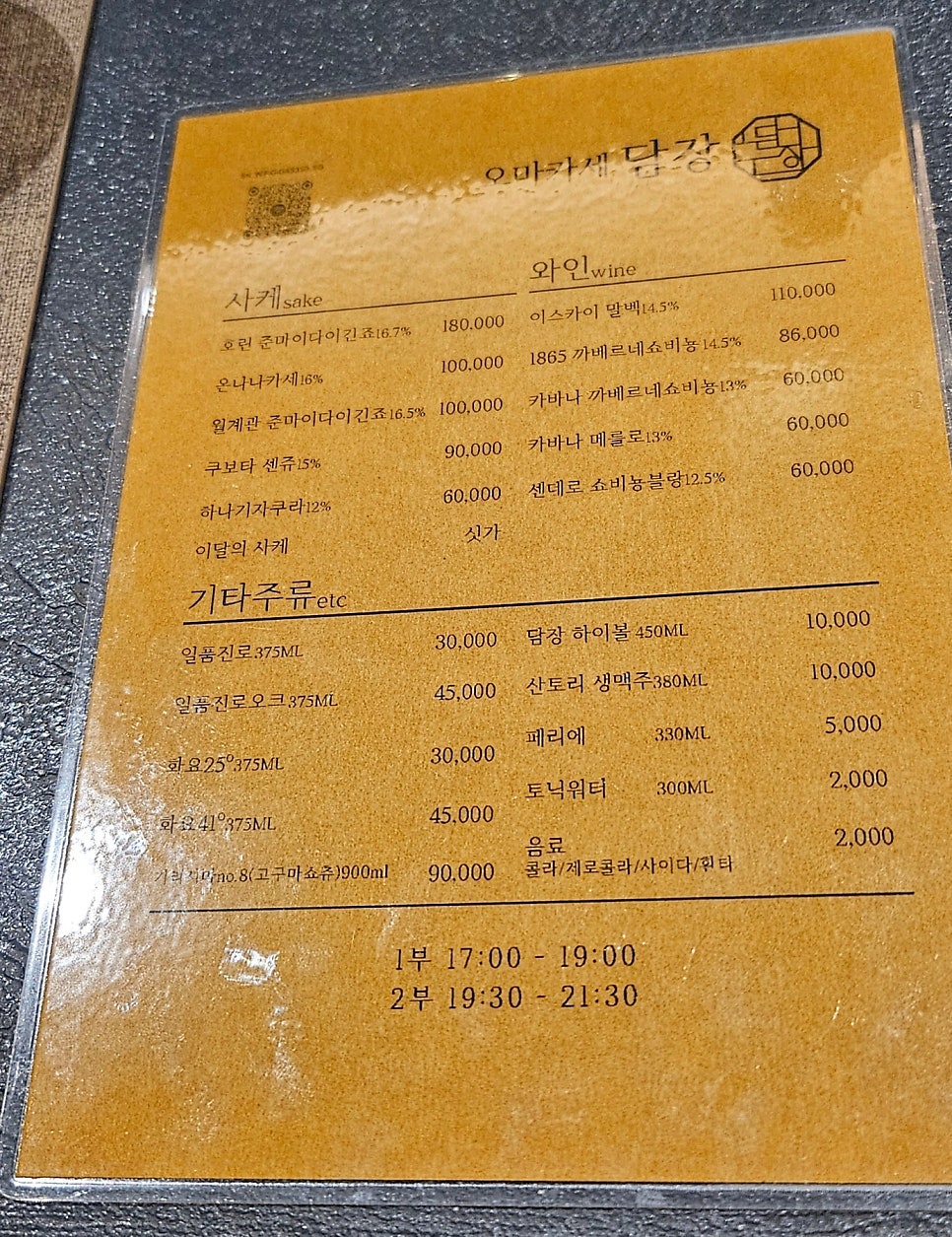 담장 사진 4